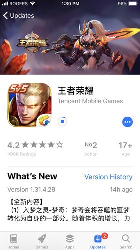 用苹果手机怎么下载王者荣耀？(王者荣耀 ios 下载)-图2
