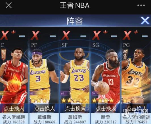 王者nba阵容怎么搭配？(王者nba游戏视频)-图3