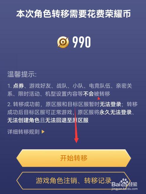 苹果微信王者荣耀怎么转安卓？(王者荣耀ios号转安卓版下载不了怎么办)-图2