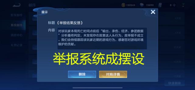 如何投诉王者荣耀官网？(王者荣耀qq里的公众号在哪里)-图2