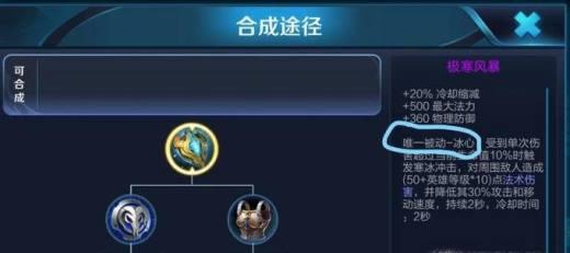 王者荣耀不祥征兆合成？(王者荣耀不详合成途径是什么)-图1