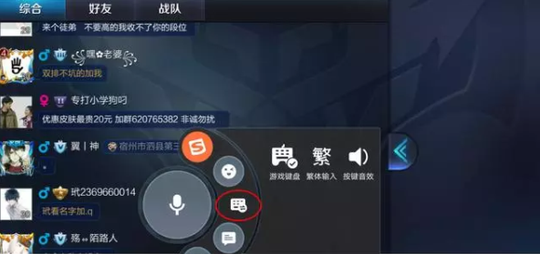 王者游戏输入法哪里设置的？(王者荣耀改输入法怎么改)-图2