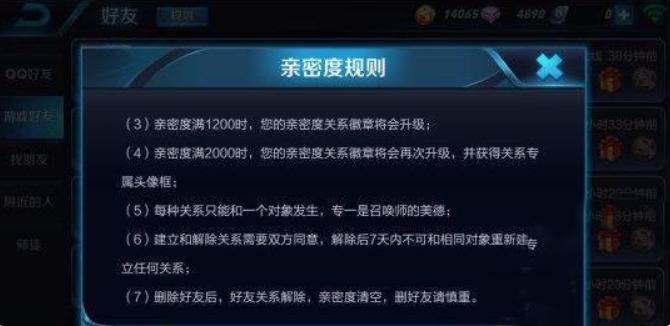 王者荣耀中使用了皮肤美化器被封号了怎样解除封号，防止永久封号呢？(王者荣耀顾晨美化器怎么用)-图3