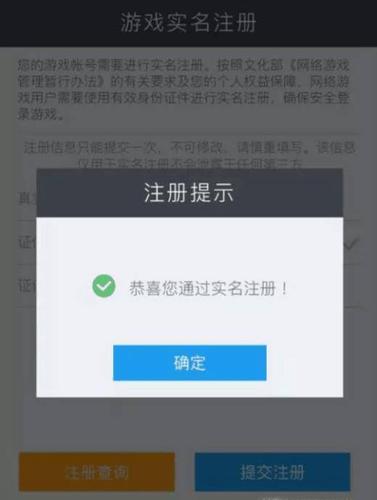 王者荣耀如何实名认证？(王者荣耀哪里可以实名认证?)-图1