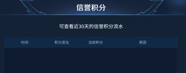 王者荣耀荣誉积分85怎么获得？(王者荣耀荣誉积分规则是什么)-图3