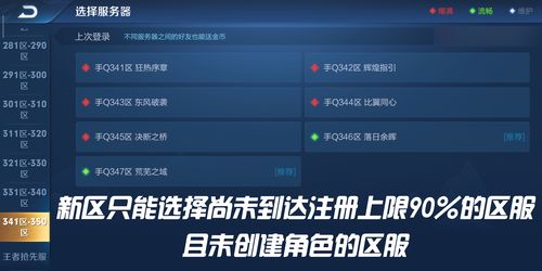 王者手q一区难混吗？(王者荣耀手q341区)-图1