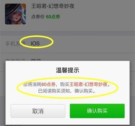 微商城靠谱吗？(王者荣耀微商店ios下载失败怎么办)-图1