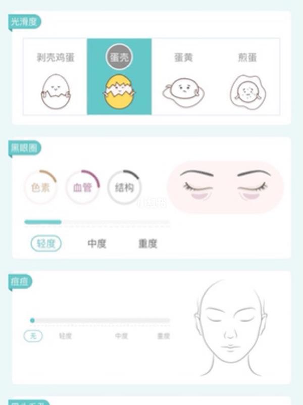 肤色测试app？(皮肤颜色测试软件下载)-图2