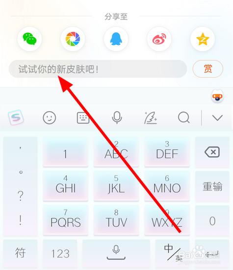 怎么下载键盘皮肤？(搜狗全键盘皮肤下载不了)-图1