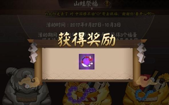 阴阳师周年庆999活动是什么意思？(阴阳师999皮肤神秘奖池多少钱)-图1