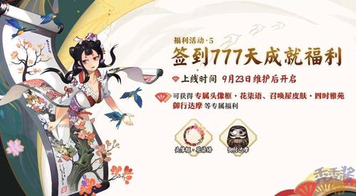 阴阳师周年庆999活动是什么意思？(阴阳师999皮肤神秘奖池多少钱)-图2