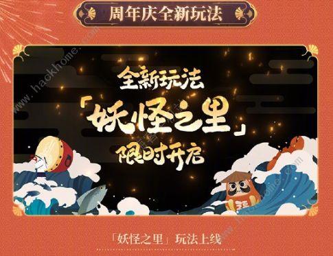 阴阳师周年庆999活动是什么意思？(阴阳师999皮肤神秘奖池多少钱)-图3