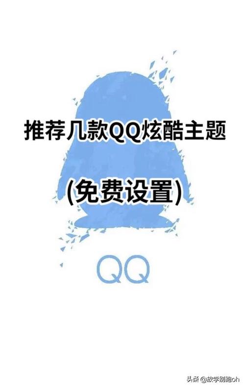 QQ有哪些免费的气泡和主题？(qq绅士主题皮肤图片大全高清)-图2