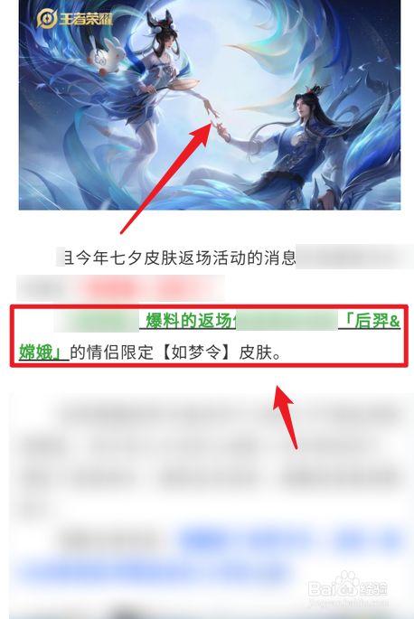 aov皮肤有哪些？(貂蝉七夕限定皮肤多少钱)-图1