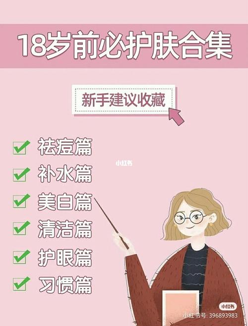 【护肤小知识】一天中最佳护肤时间表？(护理皮肤时间表图片)-图3