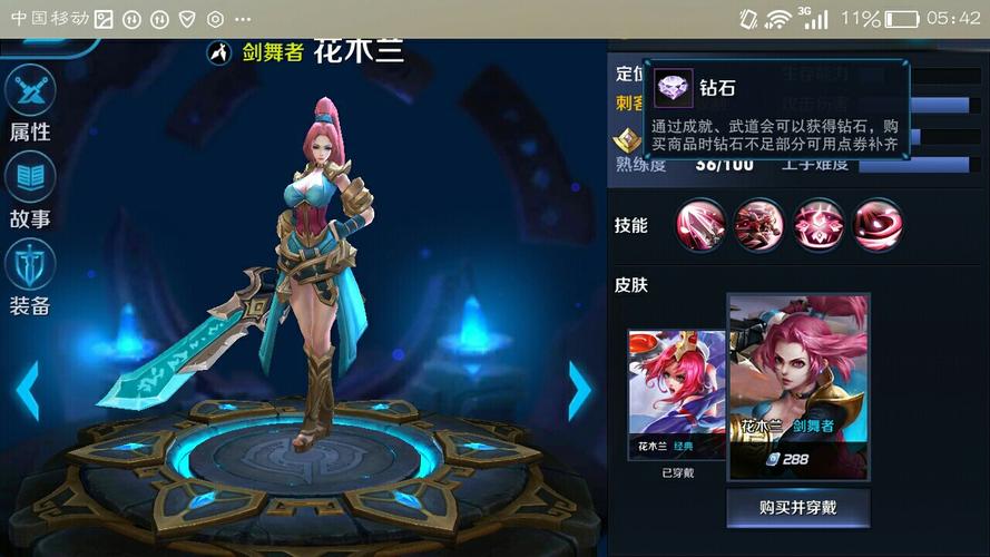 花木兰新皮肤是什么系列？(花木兰皮肤LOL)-图1