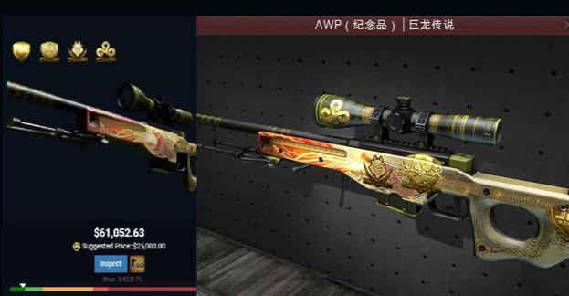 csgo最贵十大皮肤？(csgo那个皮肤最贵)-图3