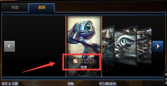 lol在游戏中可以更换皮肤吗？lol在游戏？(lol在游戏里换皮肤吗安全吗)-图3
