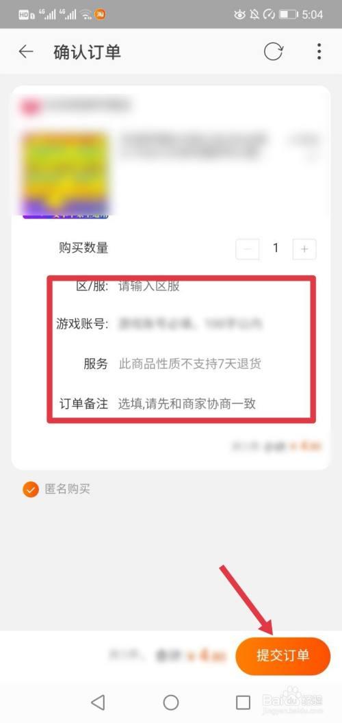 淘宝购买皮肤是真吗？(淘宝皮肤免费吗是真的吗)-图1