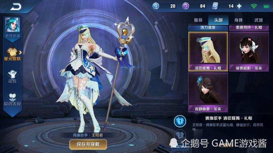 王昭君的魔法少女魔杖会返场吗？(新的魔法少女皮肤多少钱一个)-图3