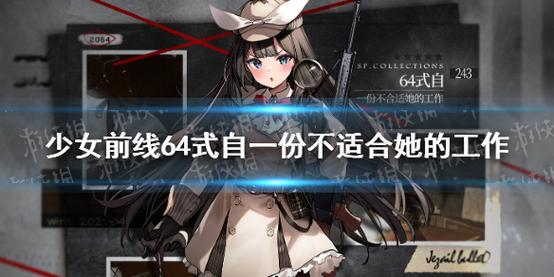 少女前线人物皮肤怎么获得？(少女前线常驻活动奖励)-图2