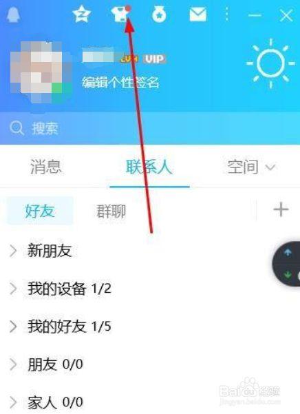 谁知道手机上qq皮肤怎么换？(手机qq可以改皮肤吗怎么改)-图1