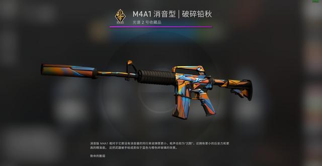 机械工业m4a1怎么挑？(csgo工业风皮肤)-图3