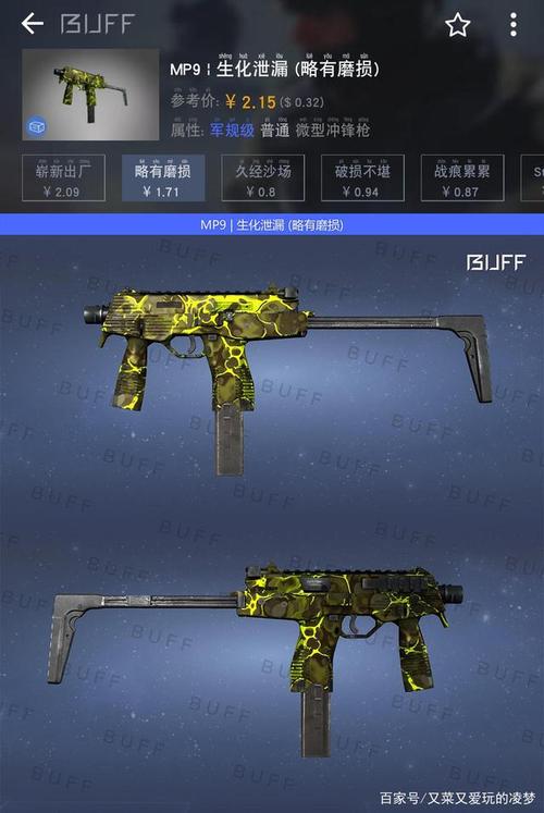 csgom9哪个皮肤性价比高？(csgomp9便宜好看的皮肤)-图2