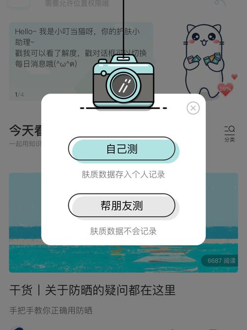 有哪些测试皮肤的app？(哪个软件可以测试皮肤状态)-图2