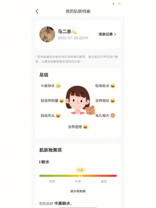 有哪些测试皮肤的app？(哪个软件可以测试皮肤状态)-图3