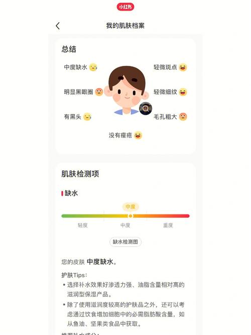 测皮肤的软件？(拍照测试皮肤的软件叫什么)-图3