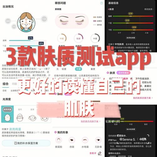 测皮肤的软件？(拍照测试皮肤的软件叫什么)-图1