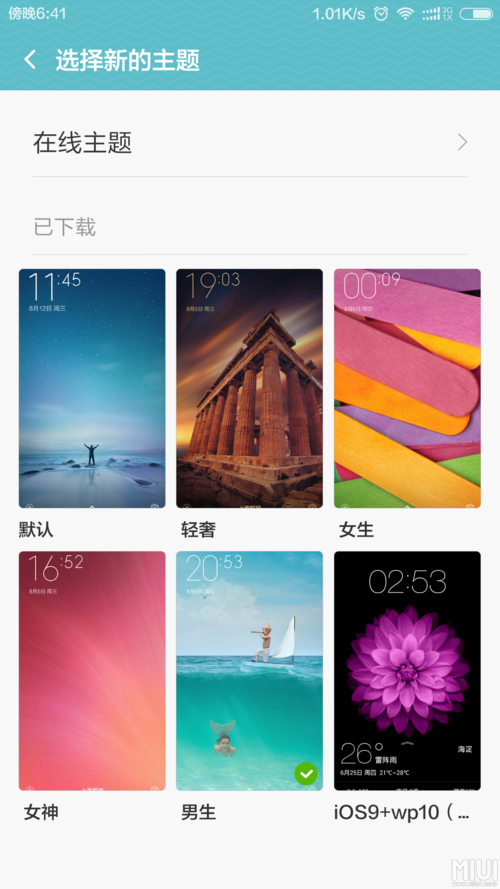 小米手机主题壁纸app下载？(手机主题皮肤免费下载安装)-图2