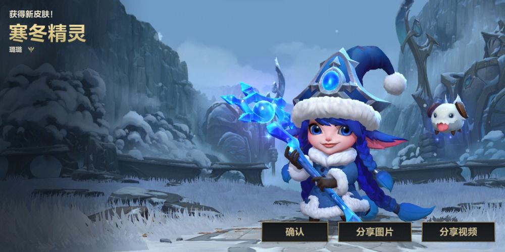 lol发条魔灵冰雪节皮肤多少钱？(lol发条魔灵冰雪节皮肤)-图2