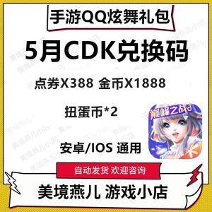 淘宝上卖的限定皮肤cdk，百分之八十抽出来，可信吗？()-图2