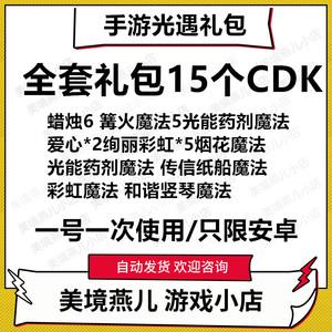 淘宝上卖的限定皮肤cdk，百分之八十抽出来，可信吗？()-图3