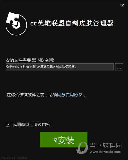 Lol换皮肤的cc皮肤管理器怎么用？(英雄联盟皮肤管理器)-图1