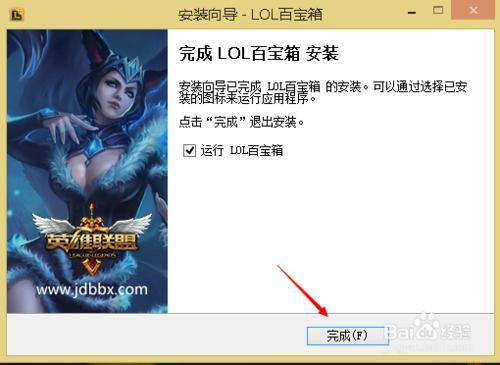 lol百宝箱签到怎么用皮肤？()-图1