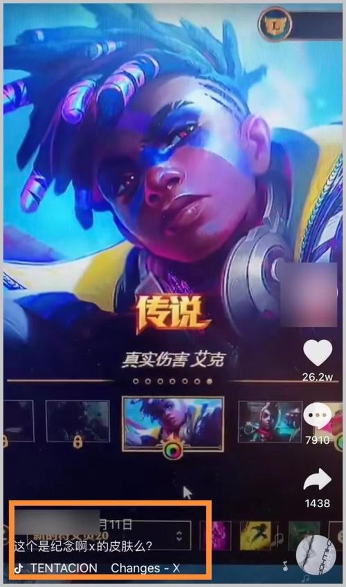 xxxtentacion英雄联盟皮肤好吗？(lol皮肤美国价格)-图1