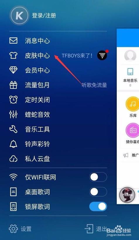 手机酷狗音乐如何更换皮肤主题？(酷狗以前皮肤怎么没了)-图1