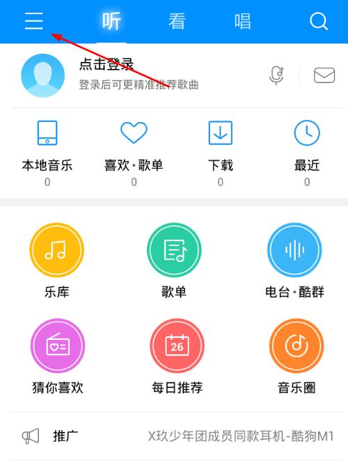 手机酷狗音乐如何更换皮肤主题？(酷狗以前皮肤怎么没了)-图3