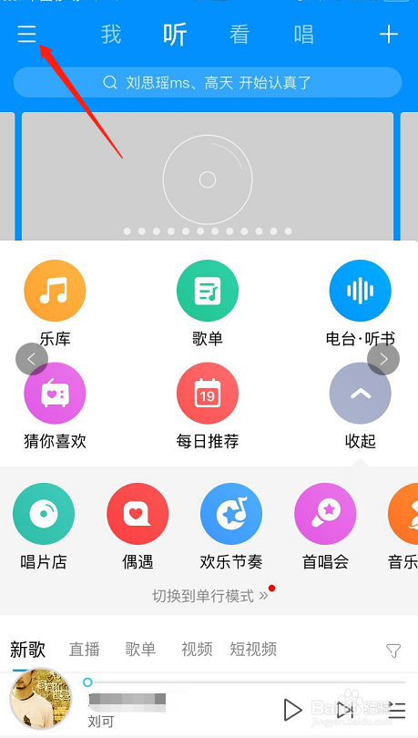 手机酷狗音乐如何更换皮肤主题？(酷狗以前皮肤怎么没了)-图2