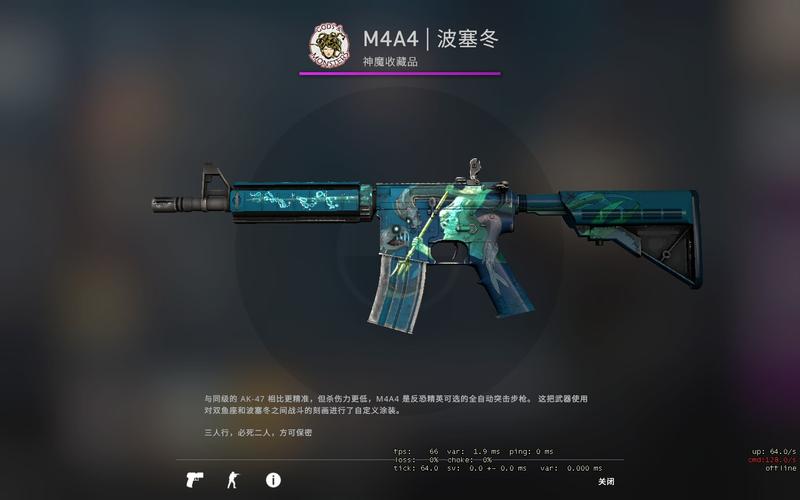 csgo皮肤推荐？(m4a1csgo皮肤推荐)-图3