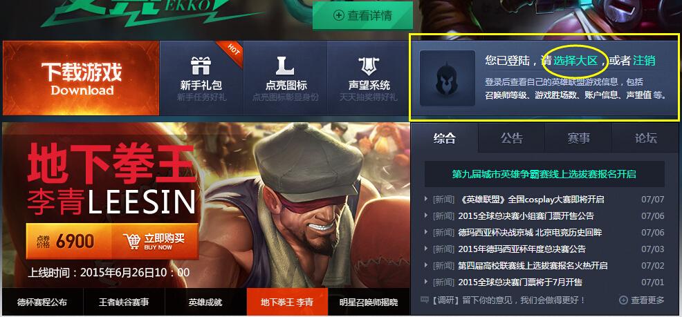 LOL英雄皮肤查询？(lol皮肤查询工具在哪)-图2