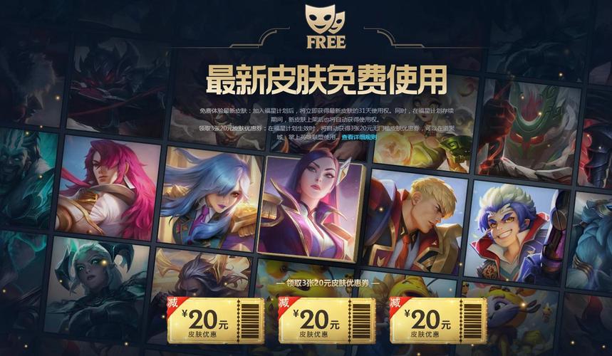 lolqq会员卡牌皮肤怎么获得？(qq皮肤lol)-图1