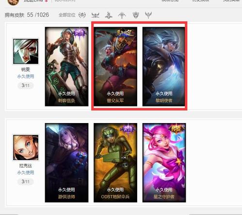 lolqq会员卡牌皮肤怎么获得？(qq皮肤lol)-图3