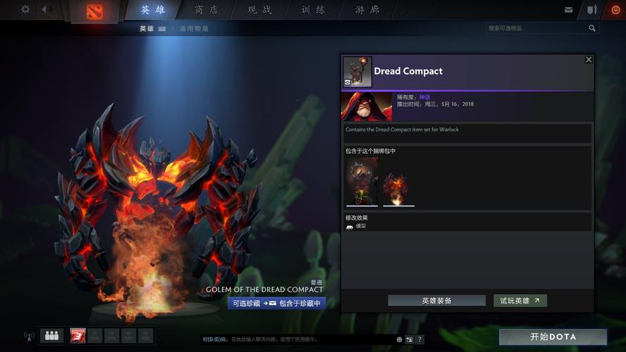 DOTA2皮肤怎么买，用什么点卡的？(dota2小小火焰皮肤)-图2