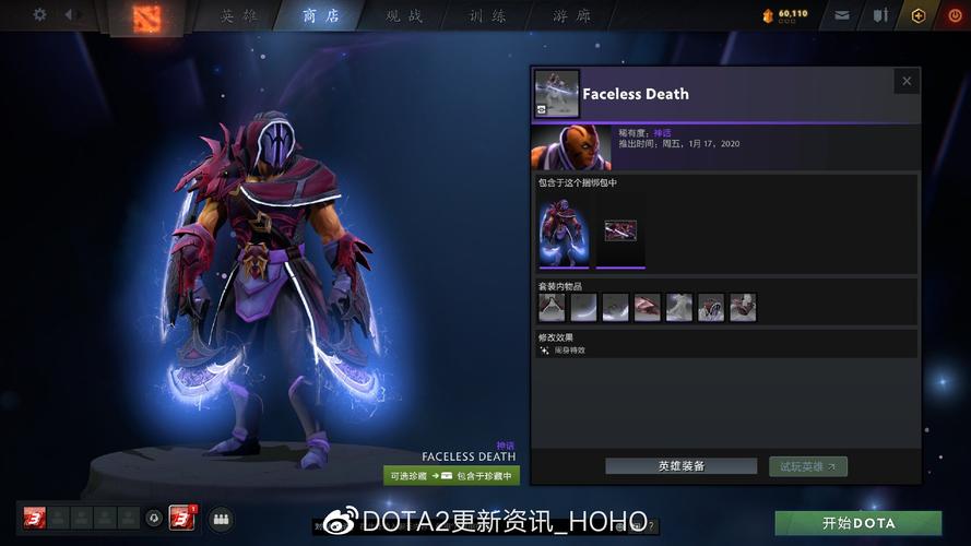 DOTA2皮肤怎么买，用什么点卡的？(dota2小小火焰皮肤)-图1