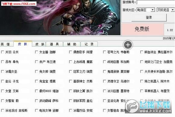 现在lol还有什么脚本可以使用自慰皮肤？(lol怎么用自慰皮肤)-图3