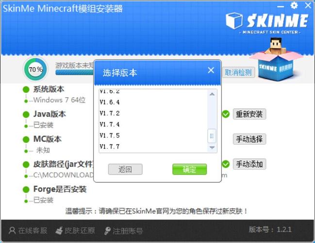 为什么skinme不能用？(skinme皮肤站手机版)-图2